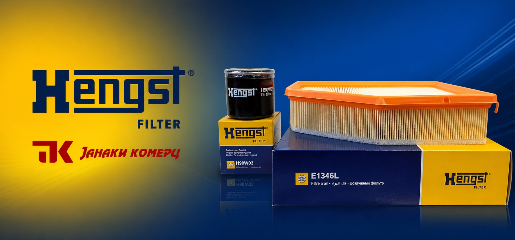 Hengst Filters